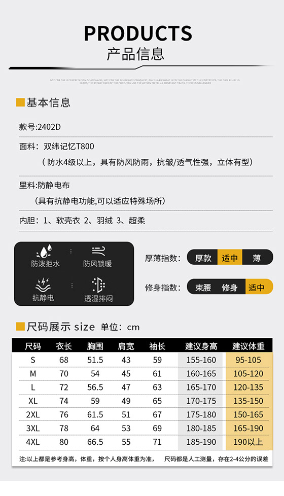抓绒冲锋衣CFDG3617D
