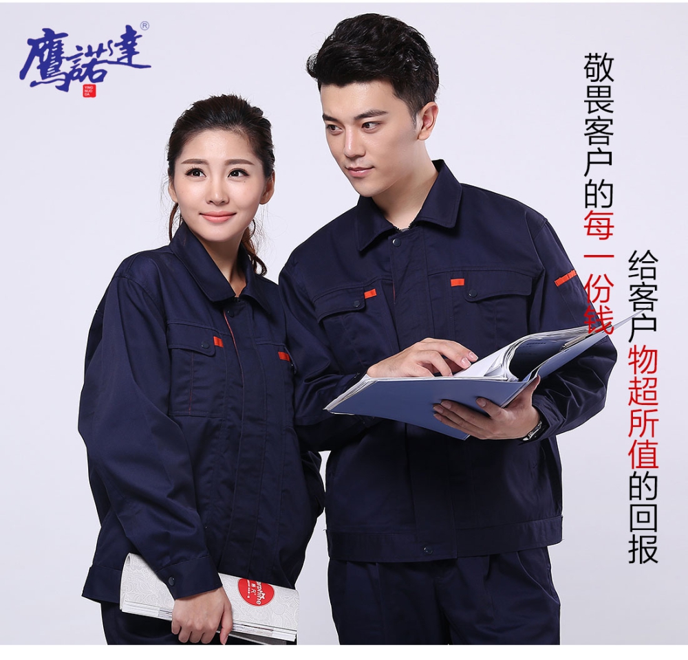 深蓝配桔红工作服AC069