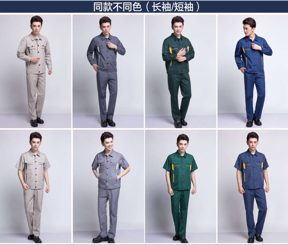 青灰工作服AC06-2