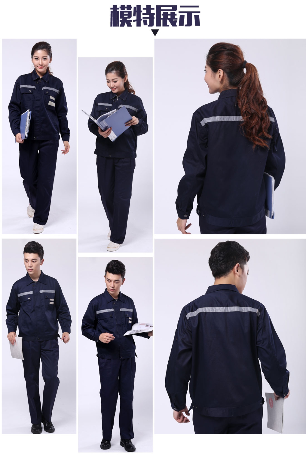 藏青拼米色工作服AC090