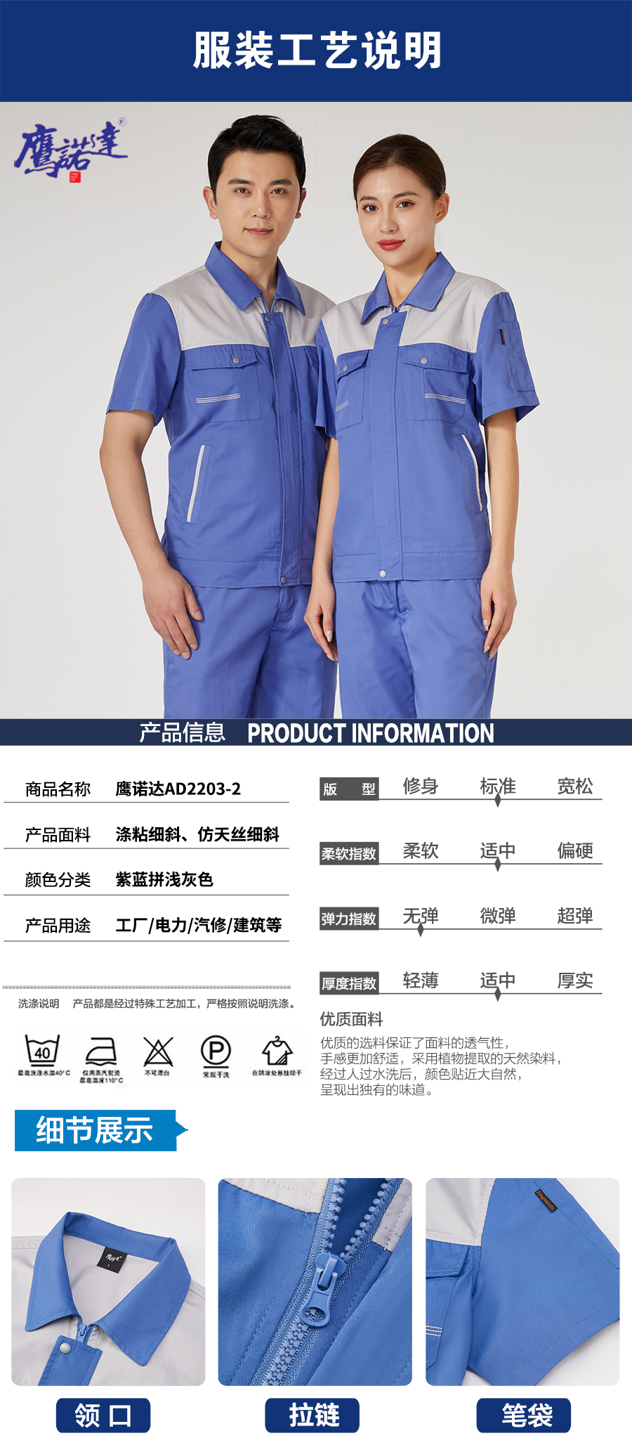 紫蓝拼浅灰色工作服AD2203-2