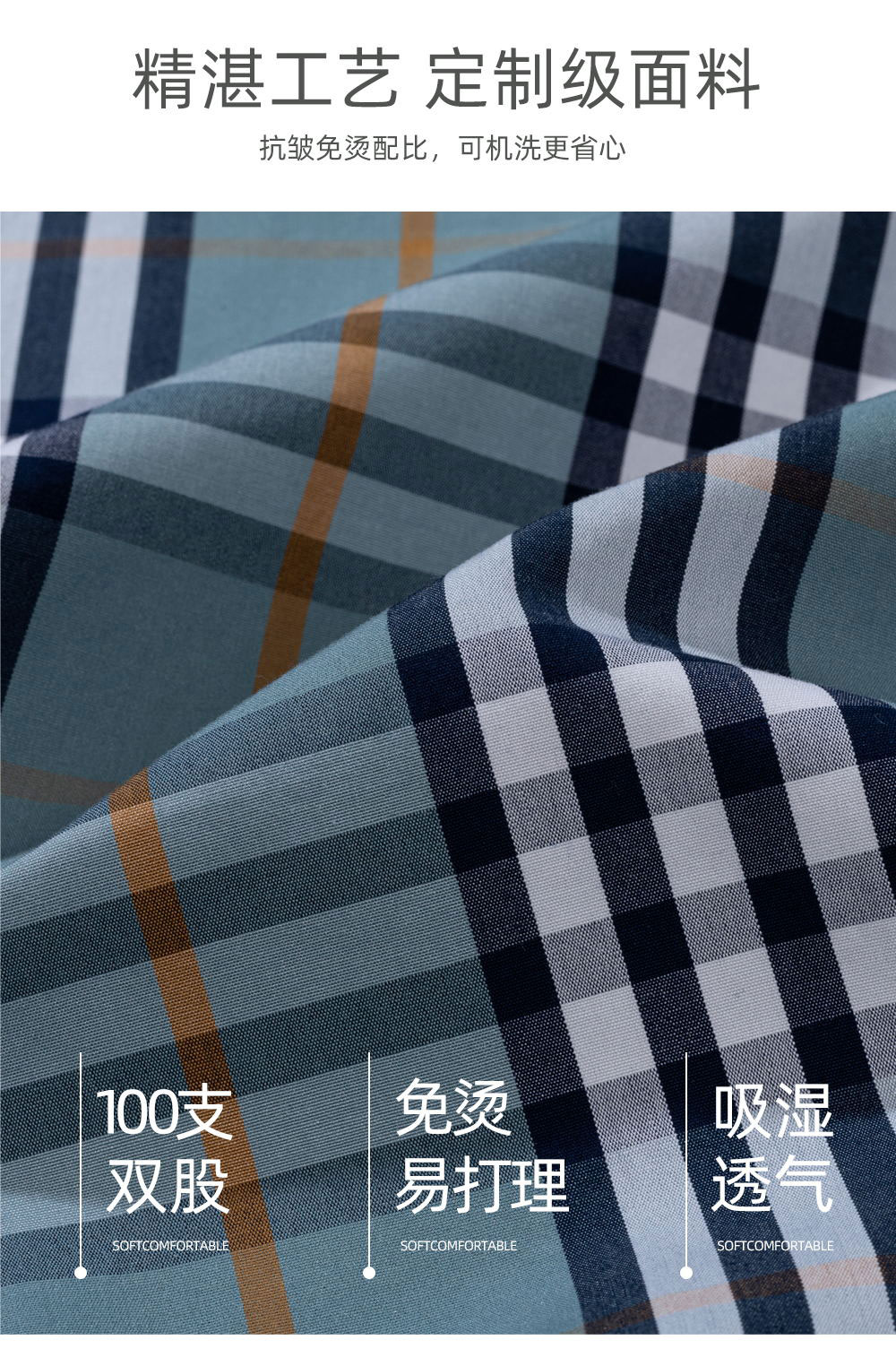 100支全棉DP条/格纹衬衫