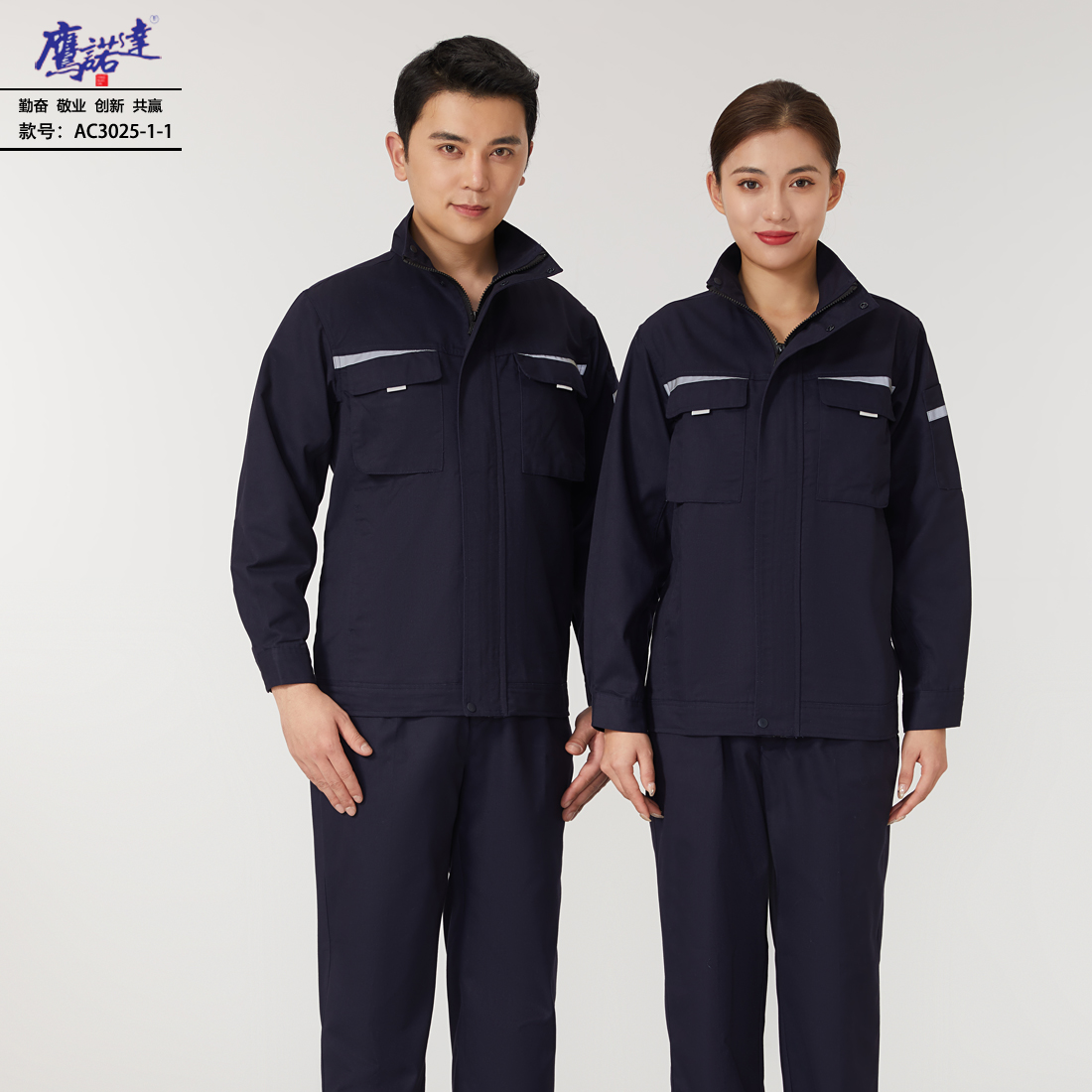 藏青色工作服AC3025