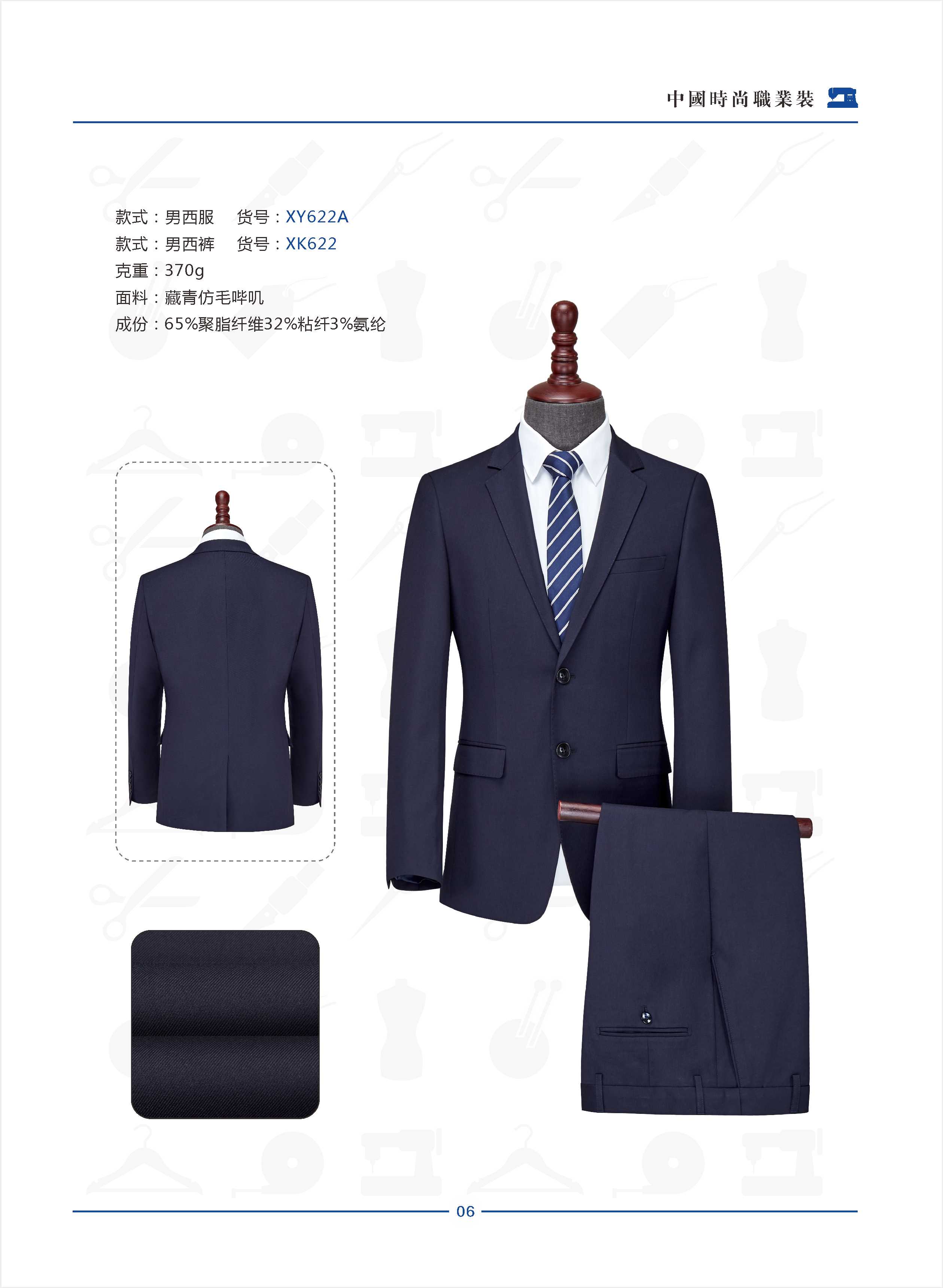男款西服XY622A