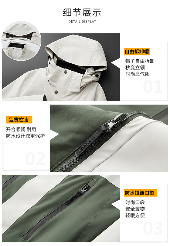 抓绒冲锋衣CFDG1021
