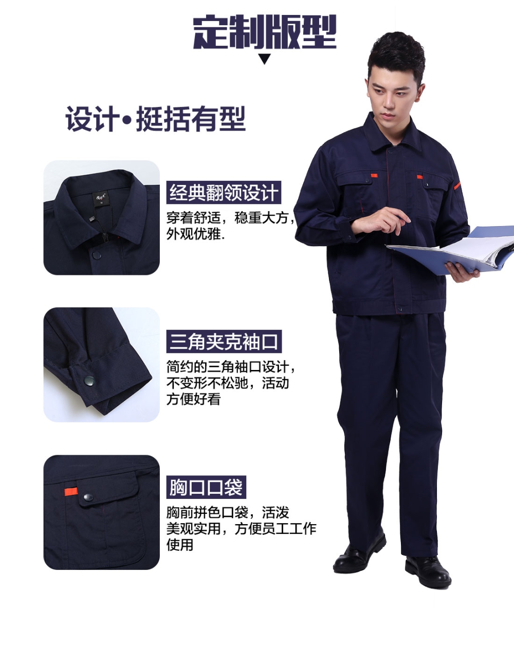 深蓝配桔红工作服AC069