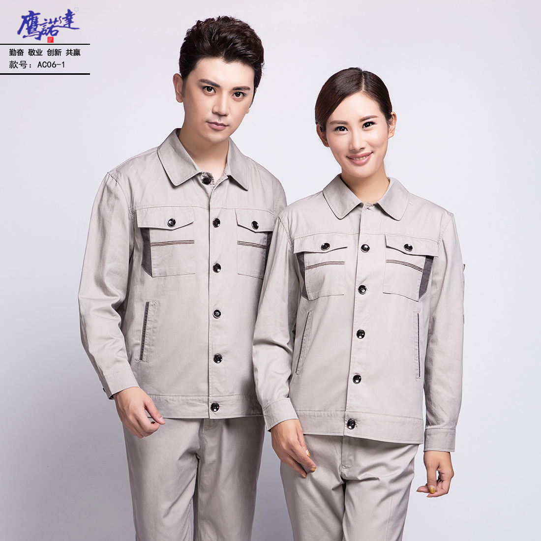 浅银灰工作服AC06-1