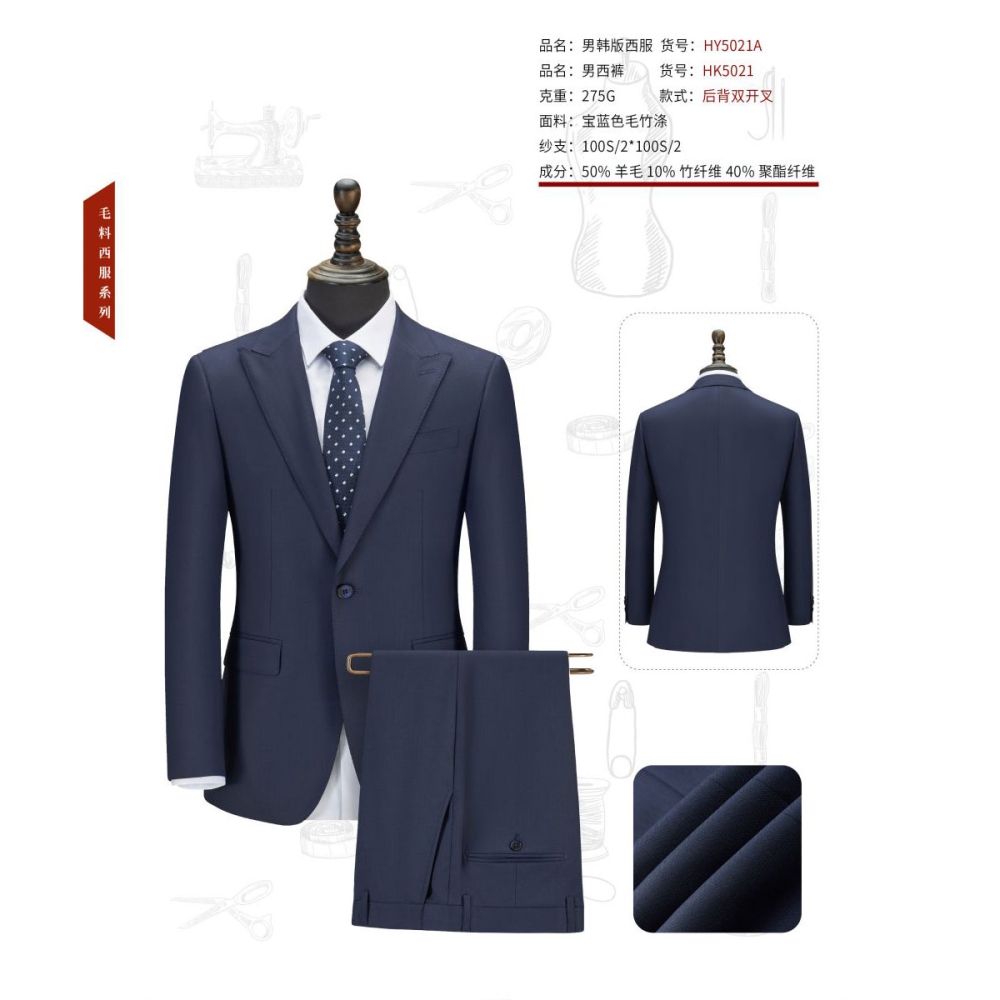 宝蓝色毛竹涤西服NY5021A