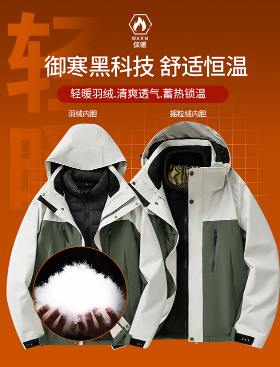 抓绒冲锋衣杜邦特佛龙三防CFDG1021