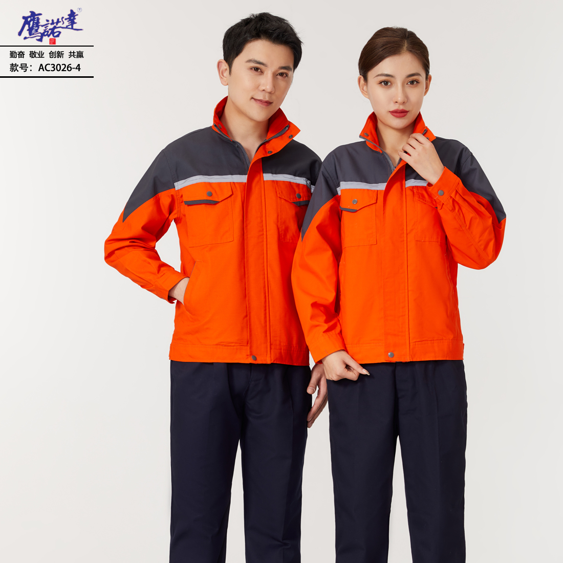 桔红色工作服AC3026-4