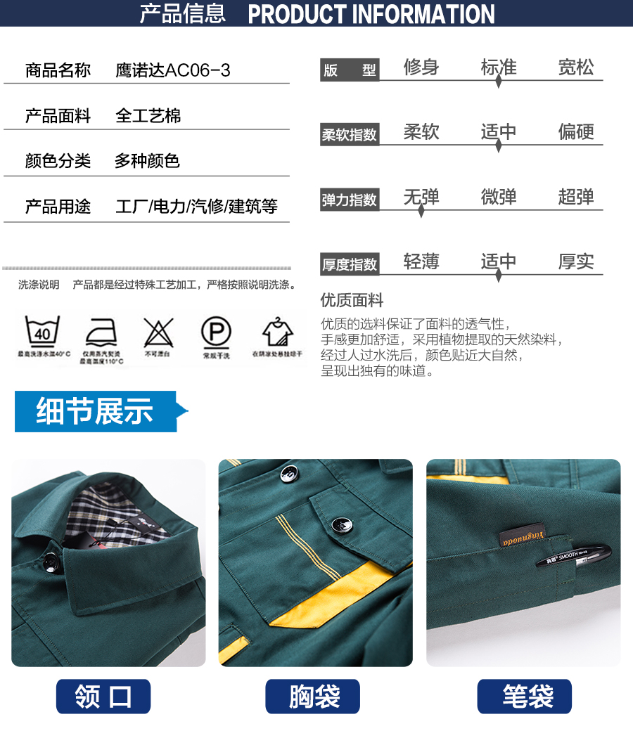 藏青色工作服AC06-3