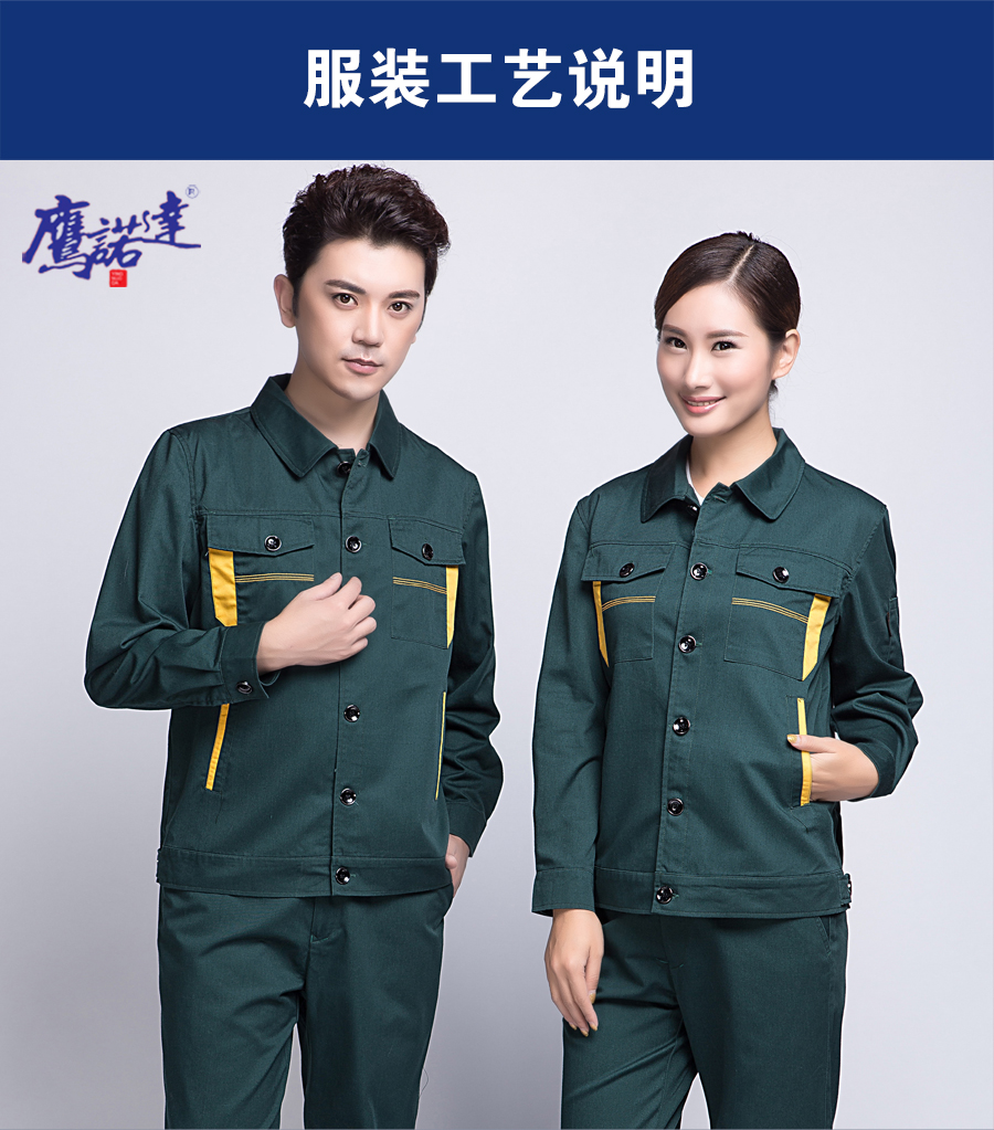 藏青色工作服AC06-3