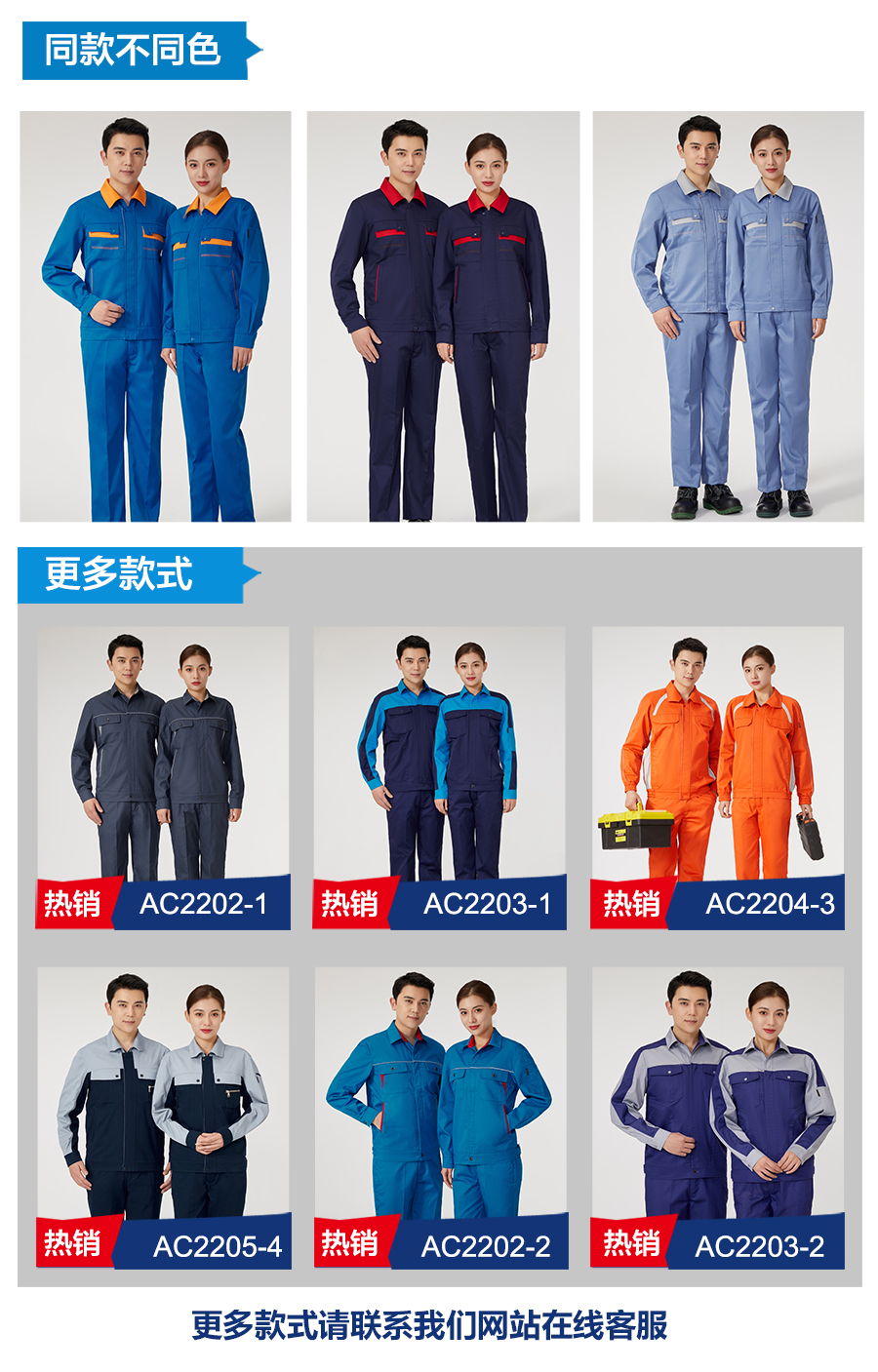 银灰拼藏青色工作服AC2201-3