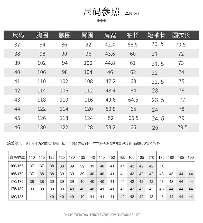 短袖衬衫GDN314