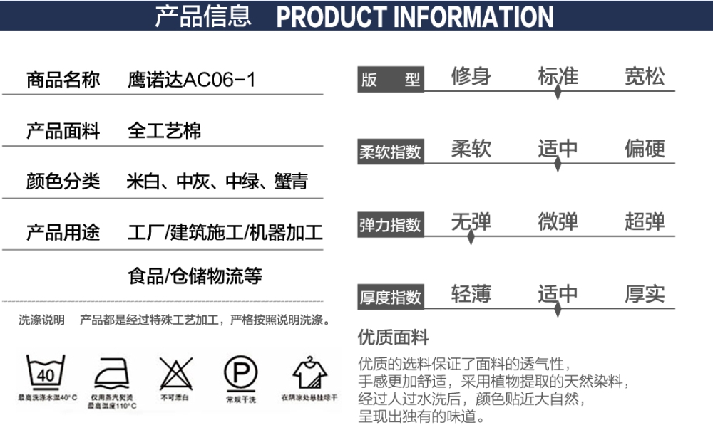 浅银灰工作服AC06-1