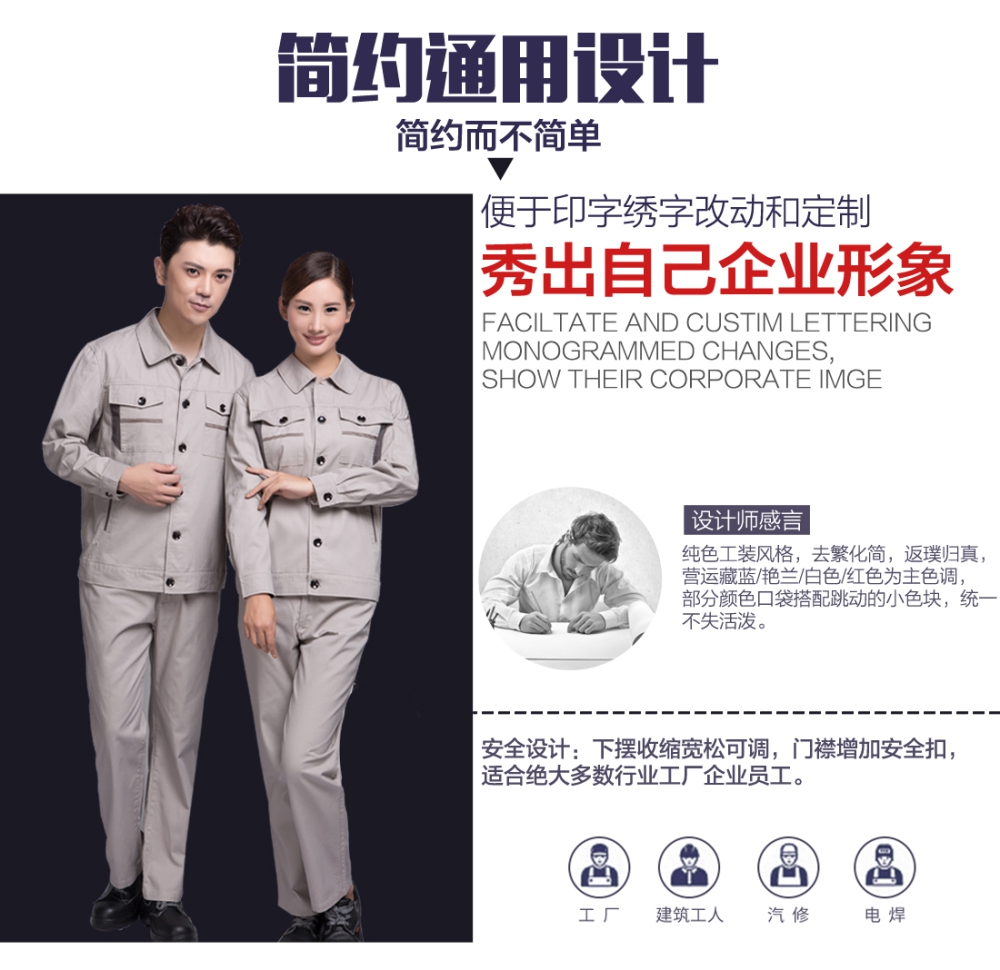 浅银灰工作服AC06-1