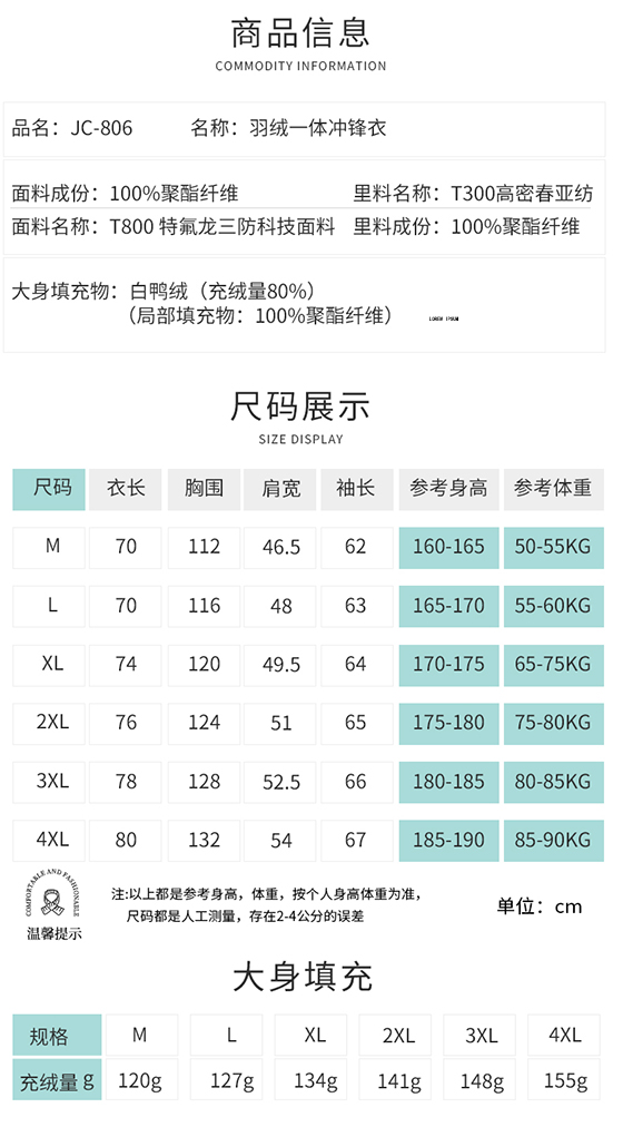 羽绒冲锋衣CFDG1022