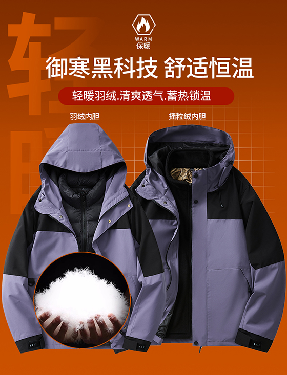 抓绒冲锋衣CFDG14M 