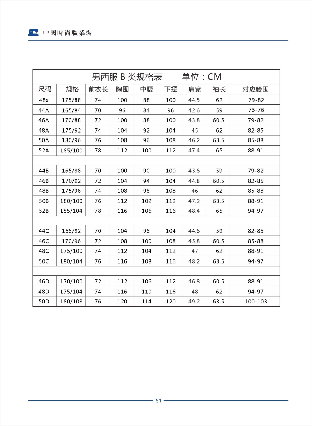 男款西服 XY622