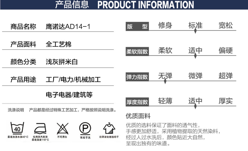 浅灰拼米白色夏季工作服AD14-1