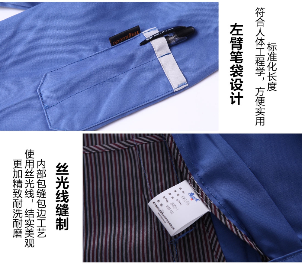 湖兰色夏季工作服AD04-4