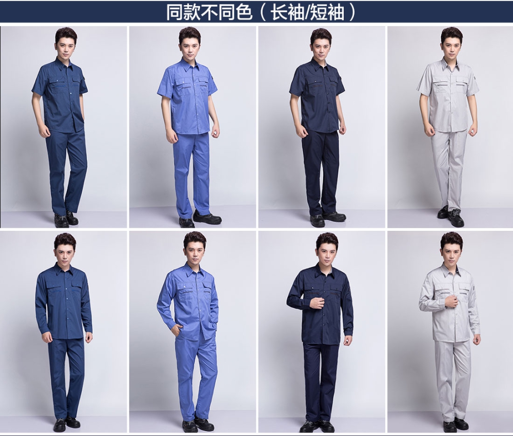 湖蓝色夏季工作服AD10-2