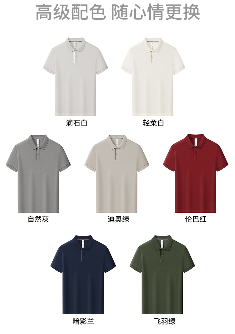 polo衫TX0554