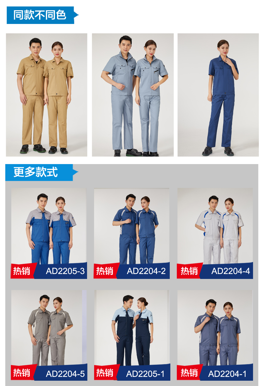深灰色工作服AD2208-3