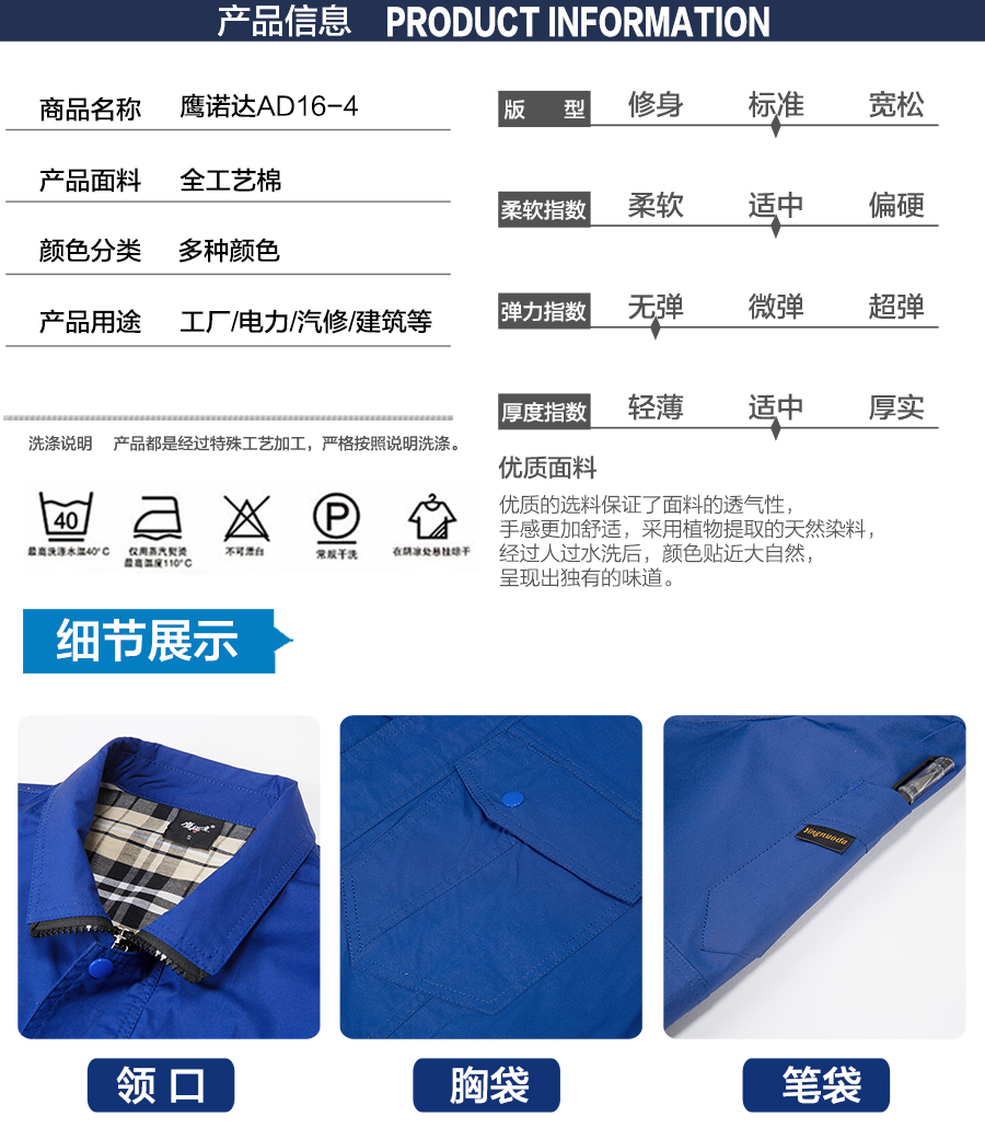 艳蓝色夏季工作服AD16-4