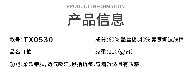 polo衫TX0530
