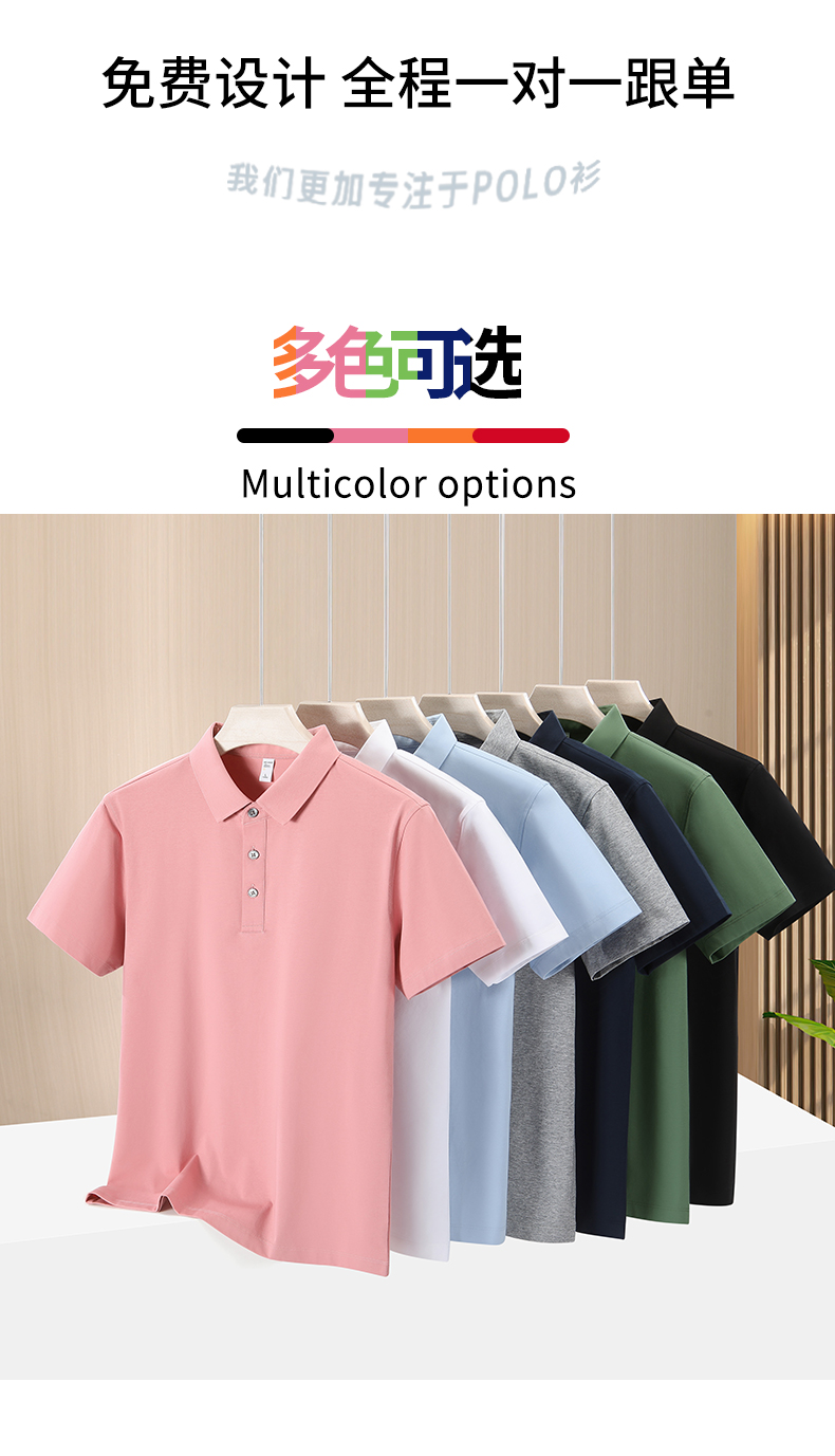 polo衫TX0522