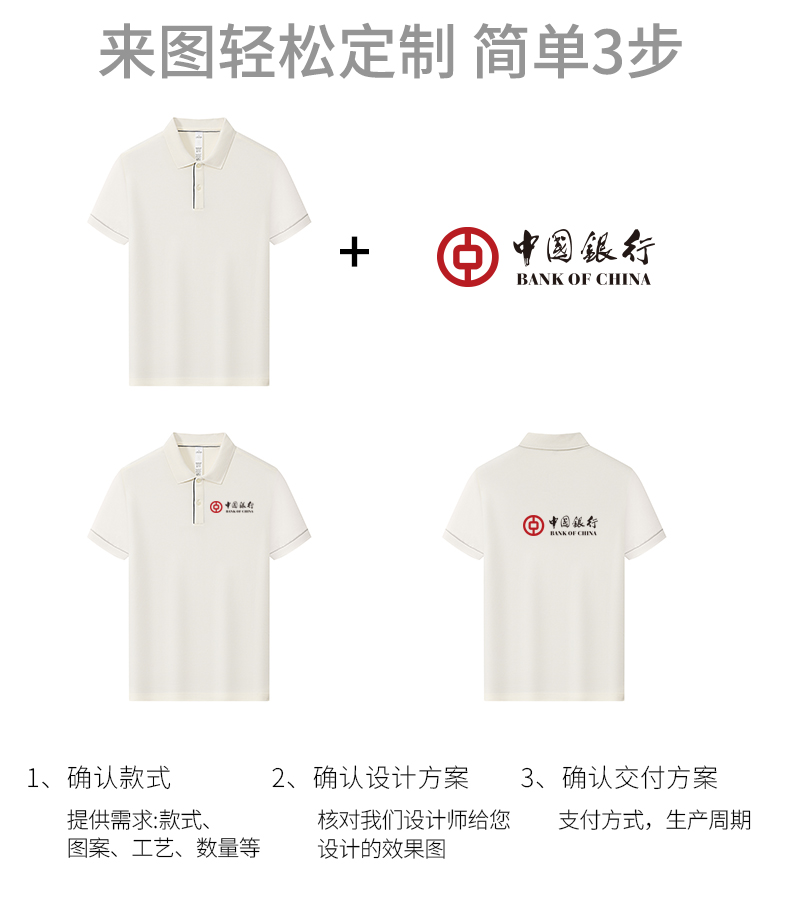 polo衫TX0554