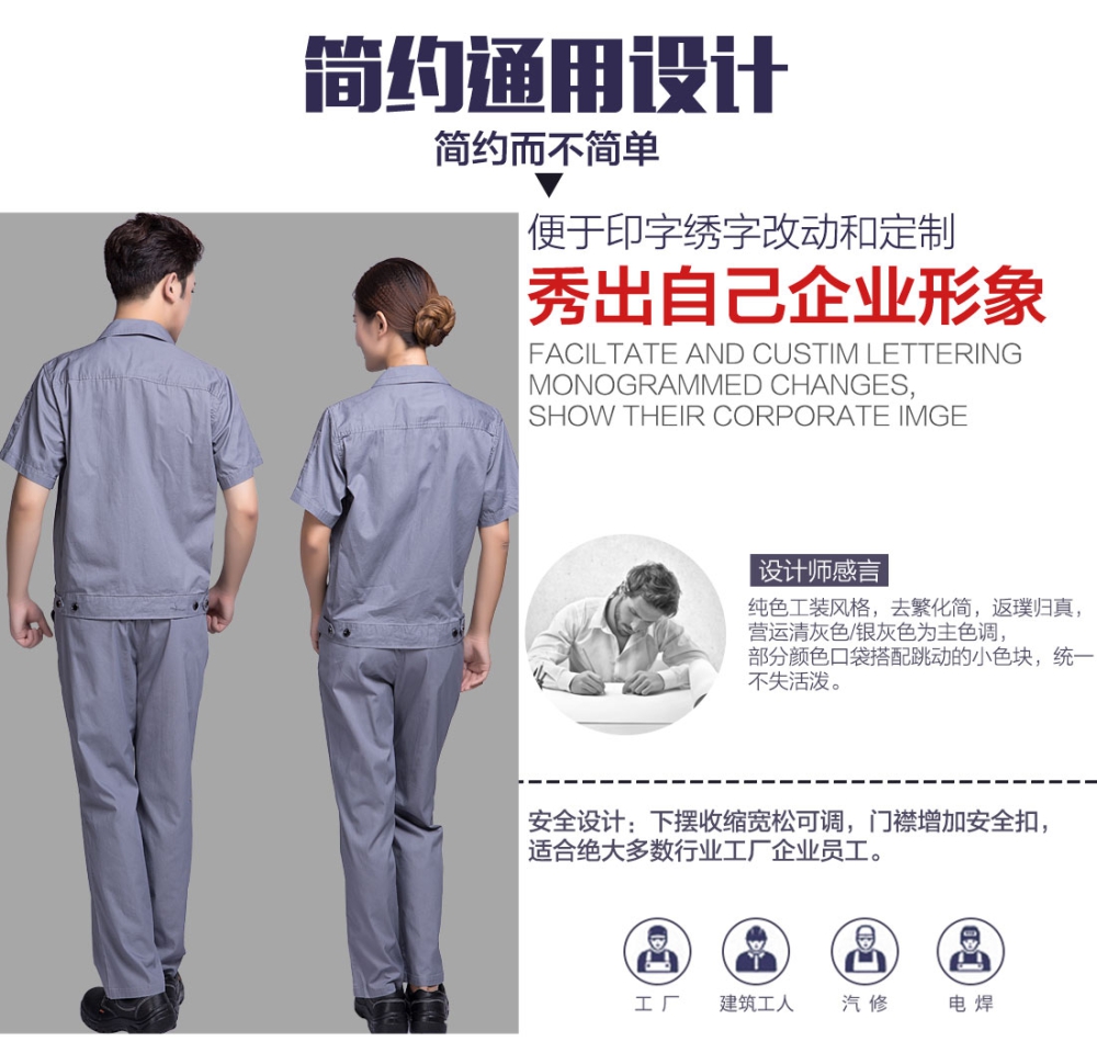 清灰拼银灰夏季工作服AD06-2