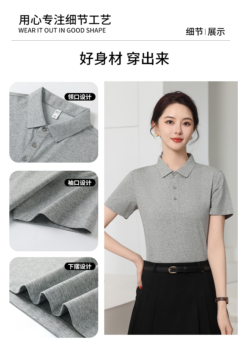 polo衫TX0522