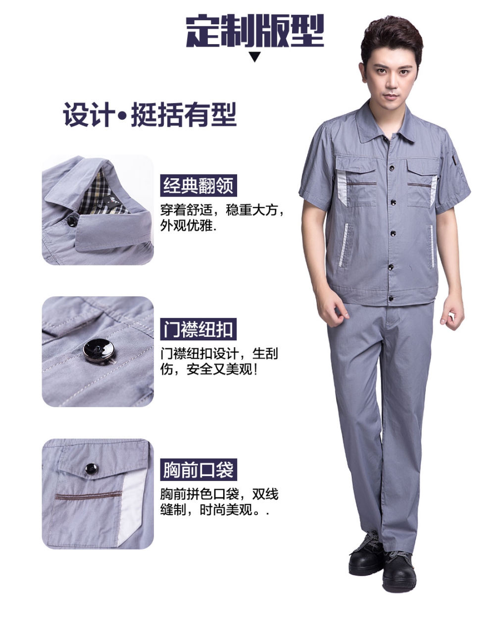 清灰拼银灰夏季工作服AD06-2