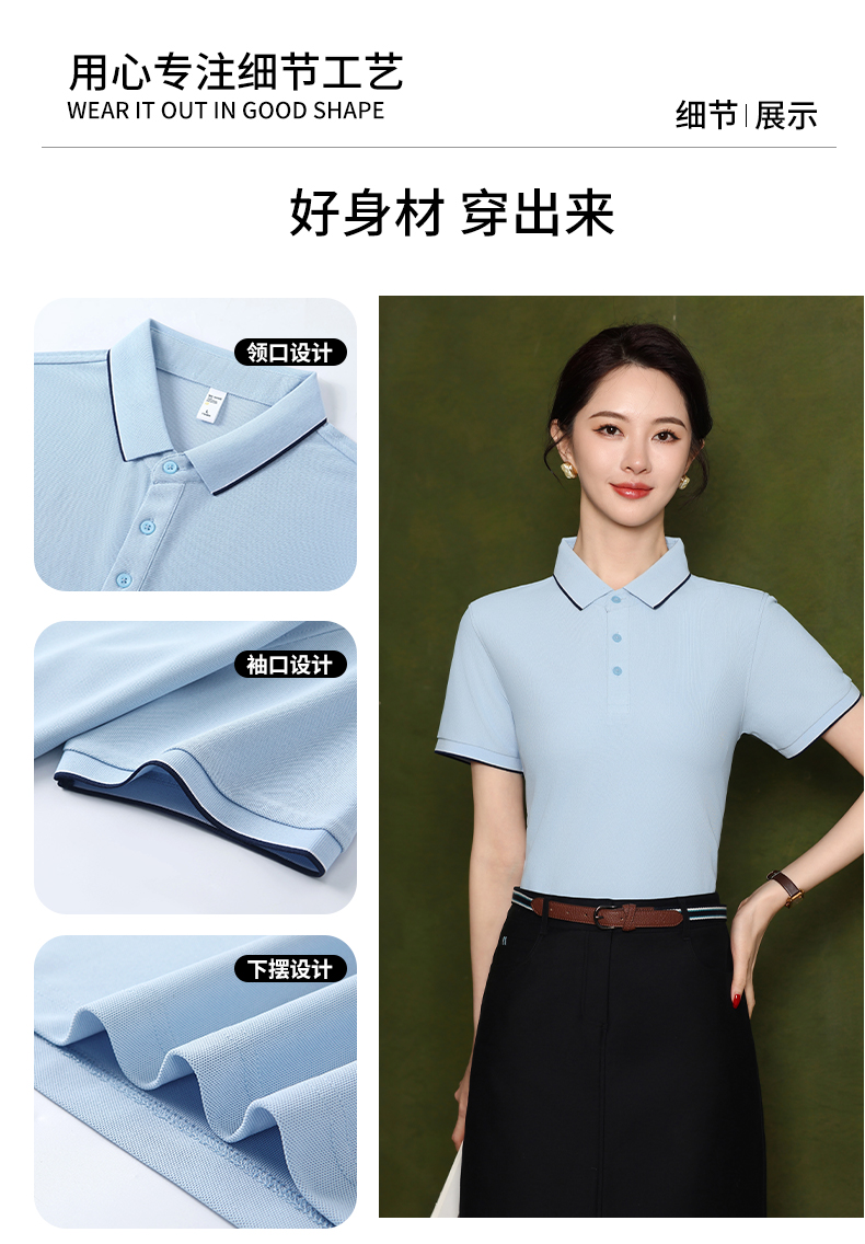 polo衫TX0521