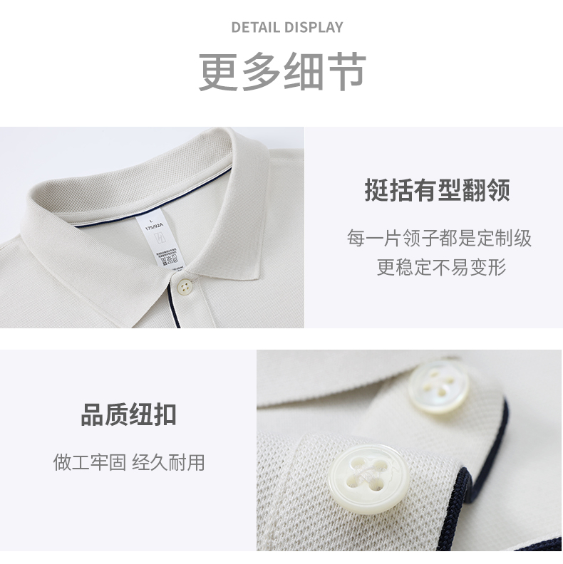 polo衫TX0554