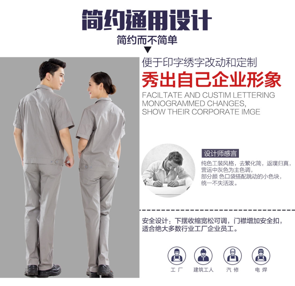 浅灰色拉链夏季工作服AD19-1