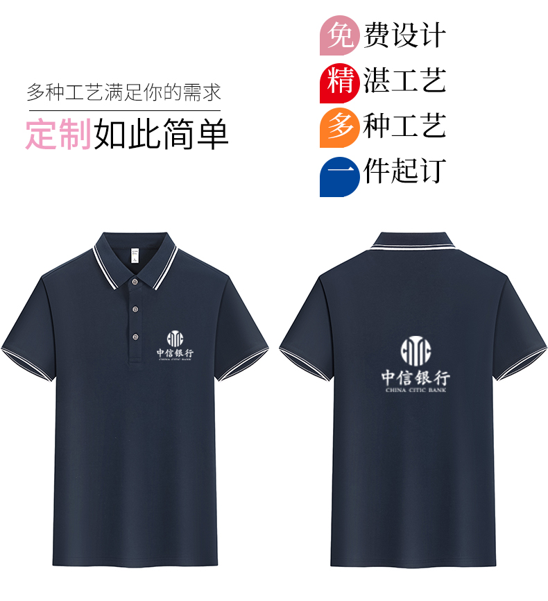 polo衫TX0523