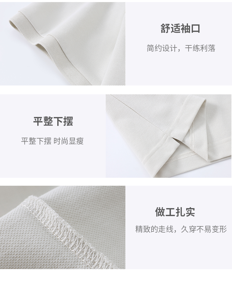 polo衫TX0554