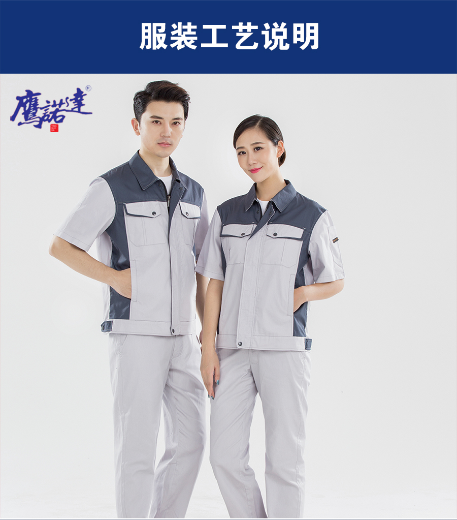 深灰拼色夏季工作服AD17-3