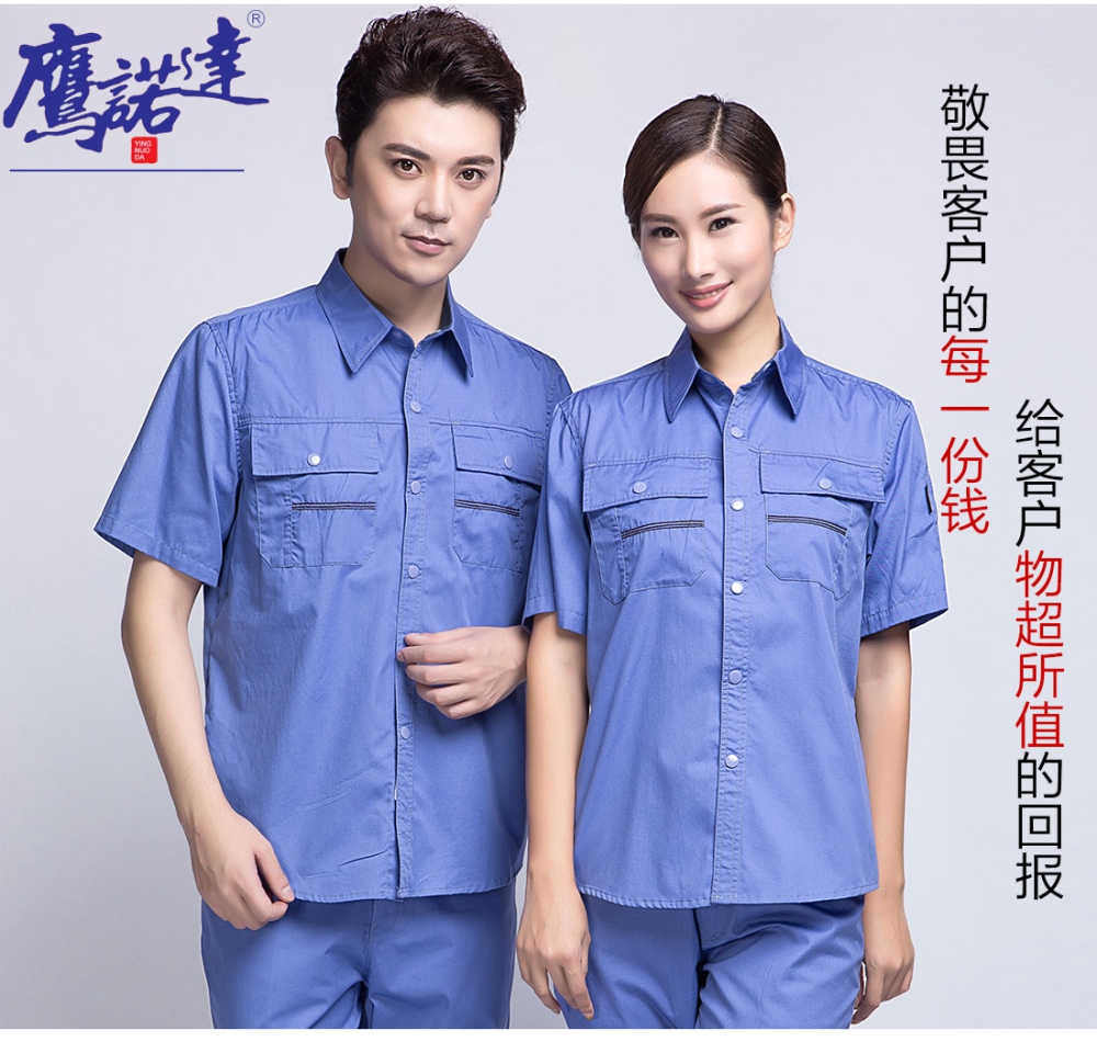 湖蓝色夏季工作服AD10-2
