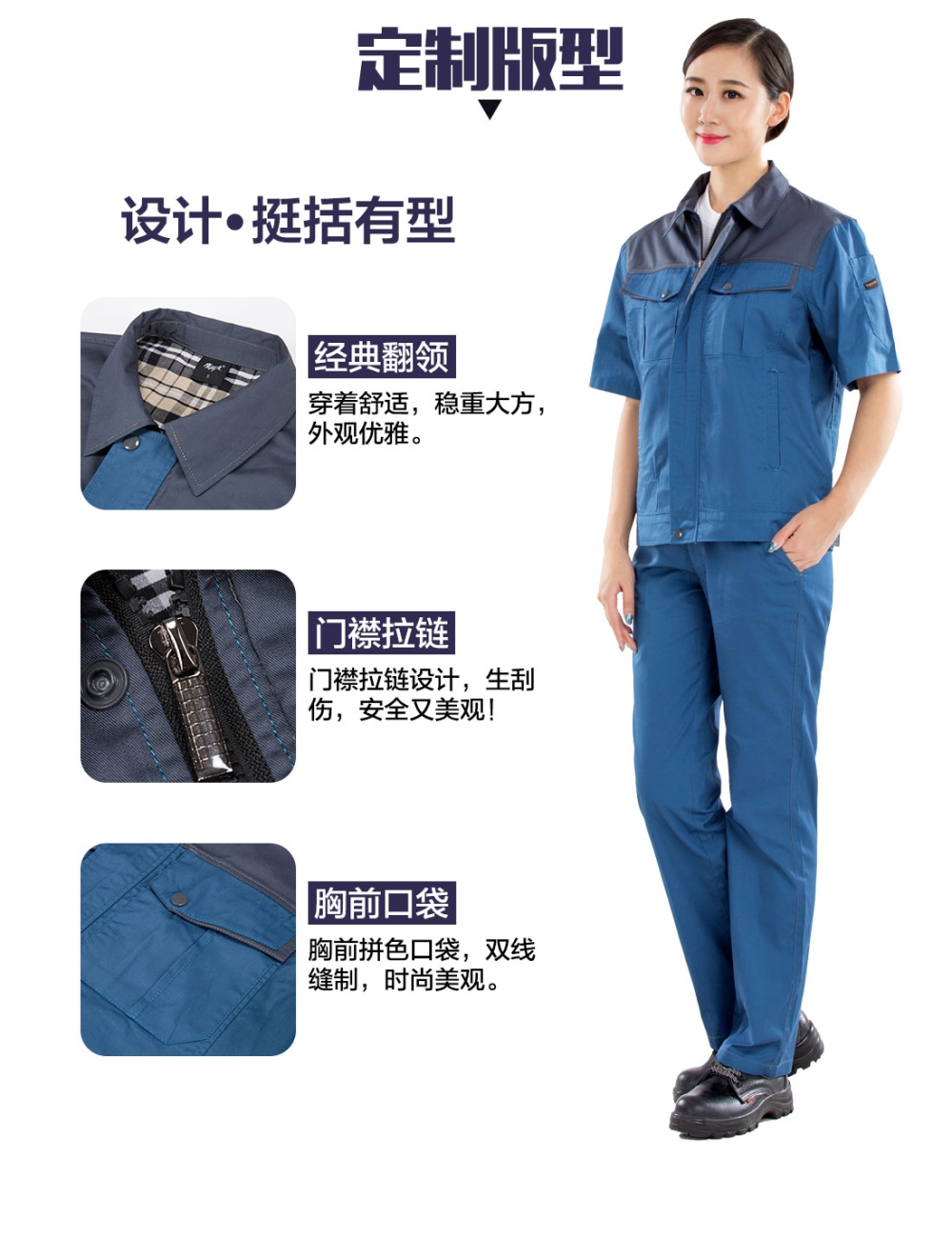 浅兰色拼灰色夏季工作服AD20-2