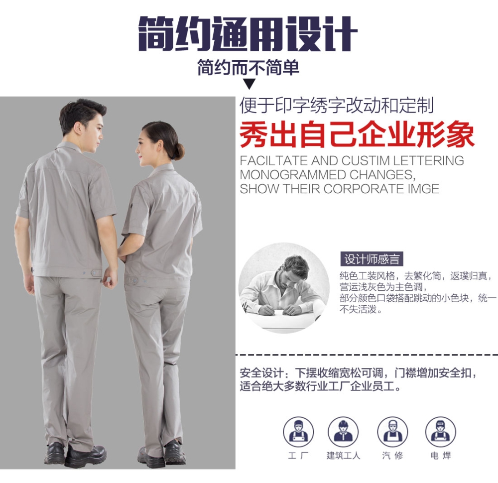 浅灰色夏季工作服AD16-1