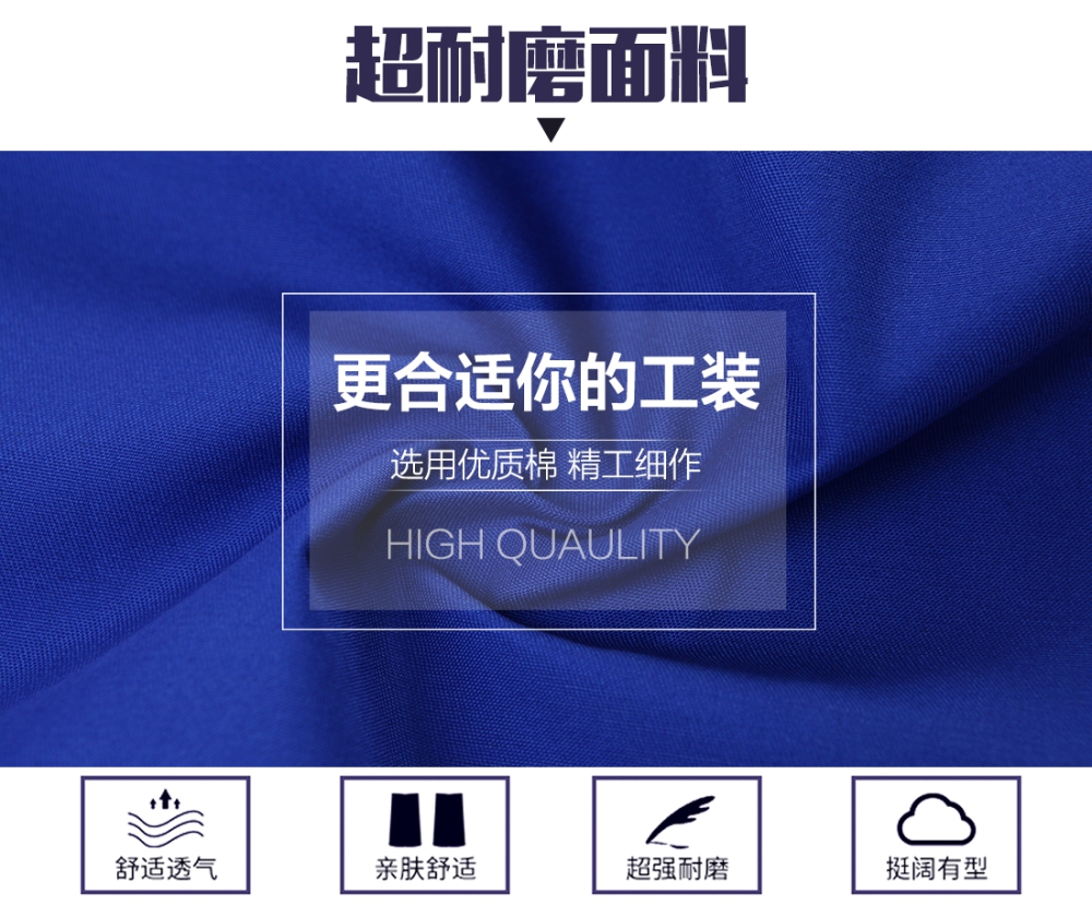 艳蓝配大黄夏季工作服AD080