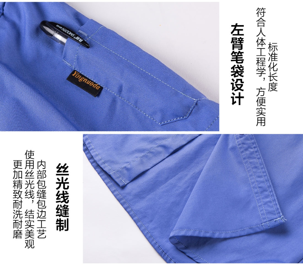湖兰色夏季工作服AD11-2