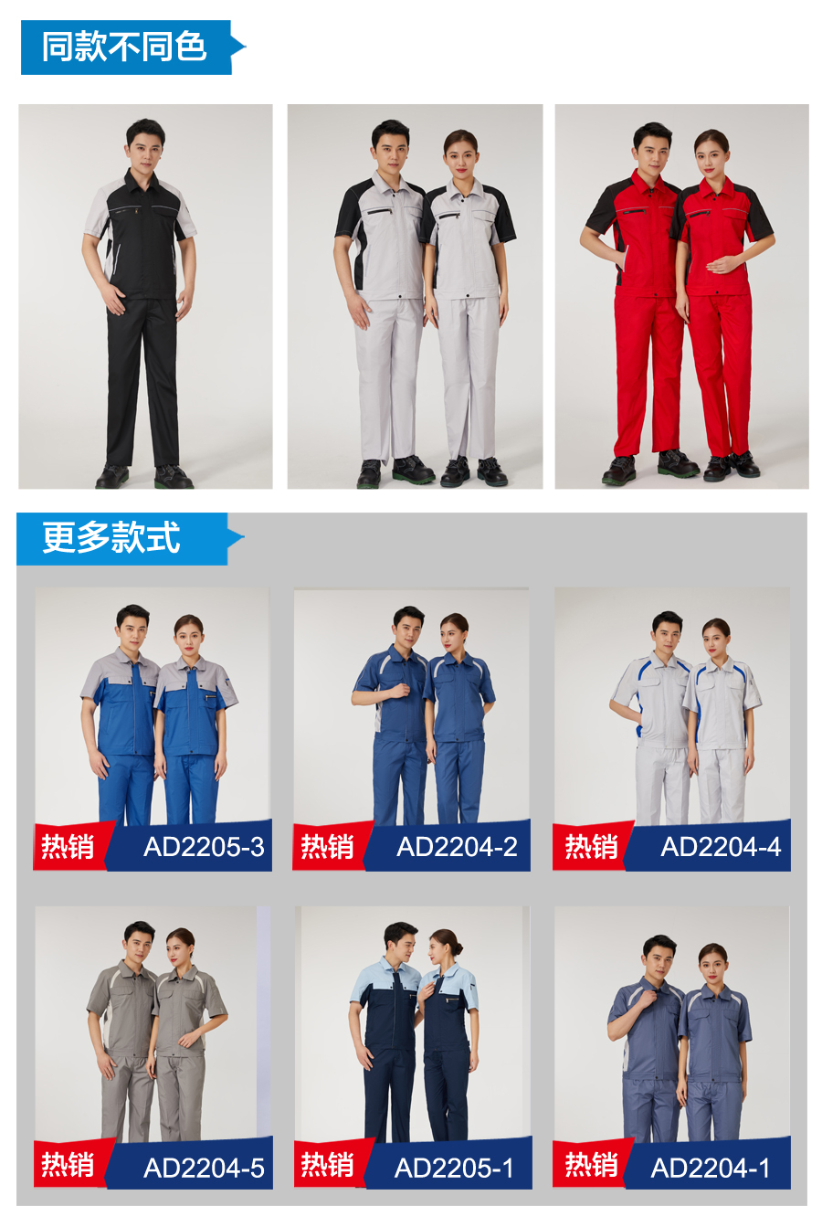 浅灰拼黄色工作服AD2206-4