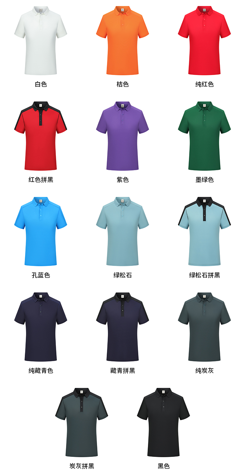 polo衫TX0536