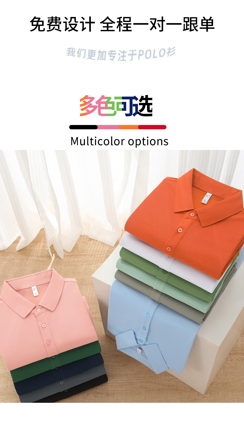 polo衫TX0520