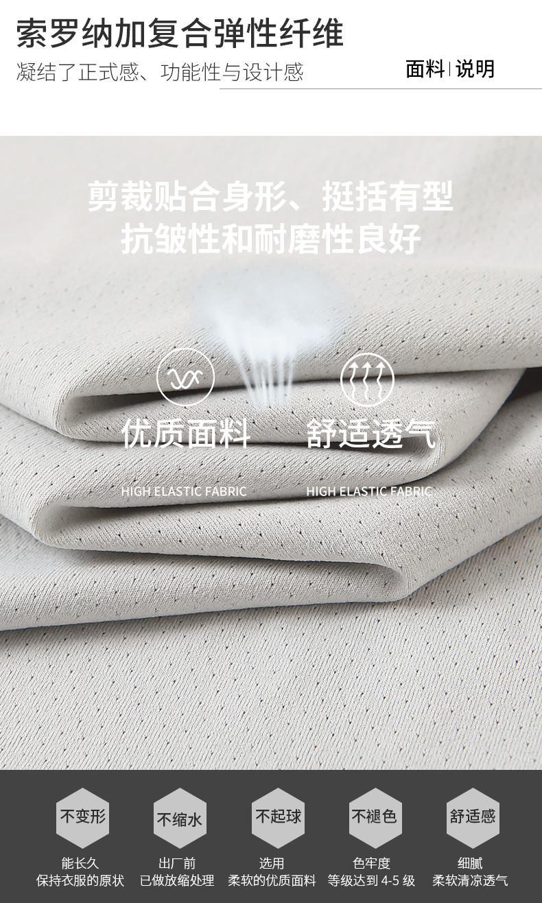 polo衫TX0525